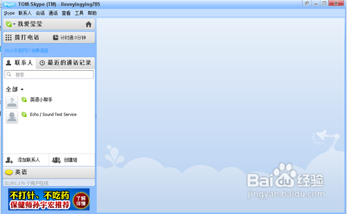 skype怎么注册-skype怎么注册电子