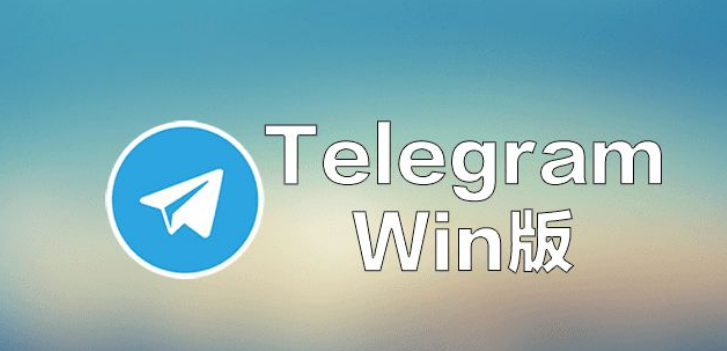 telegeram网站登录-telegeram安装包下载