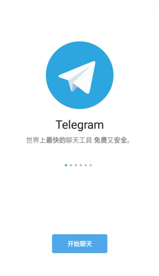 telegeram中国大陆版的简单介绍