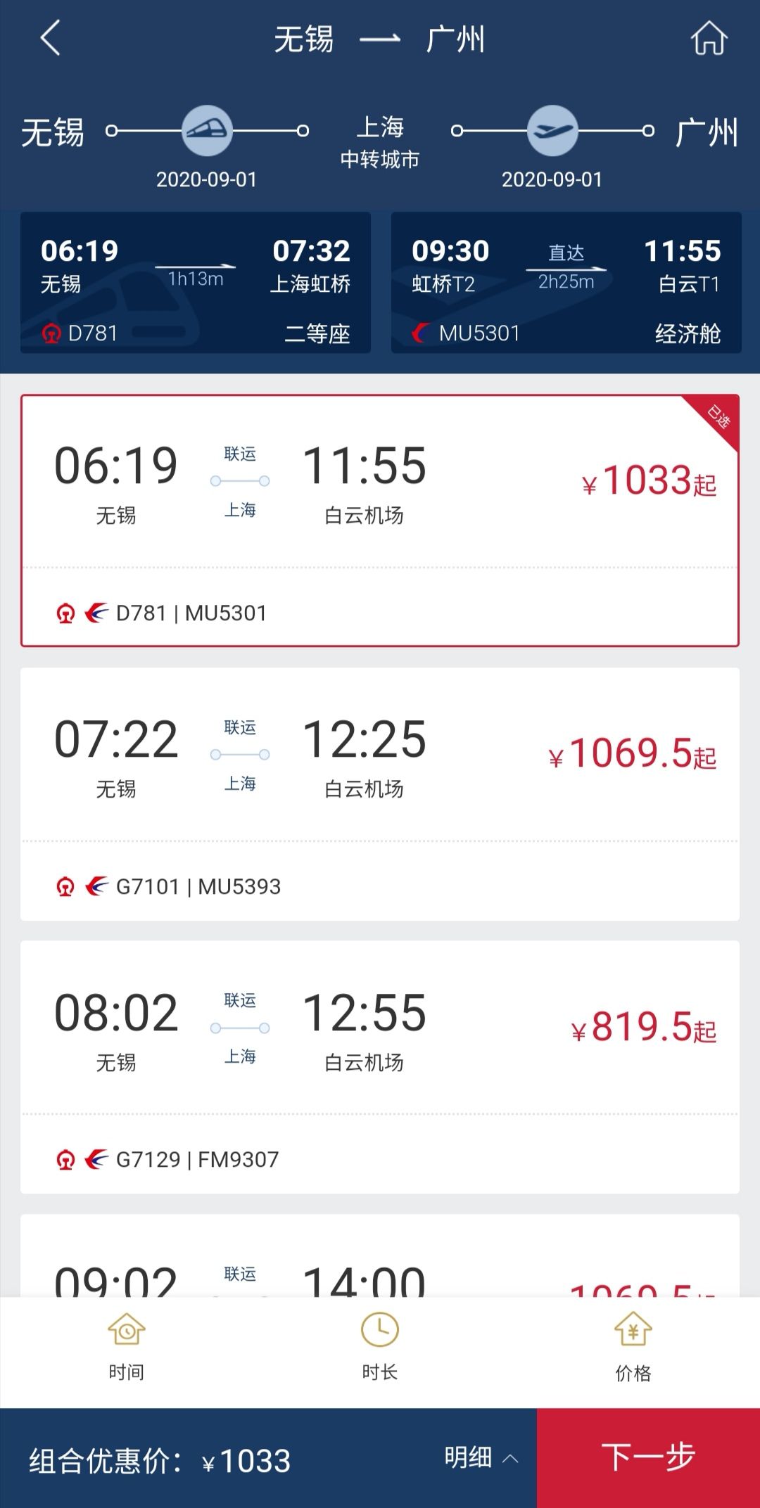 飞机号APP中文版-飞机app中文版聊天软件下载