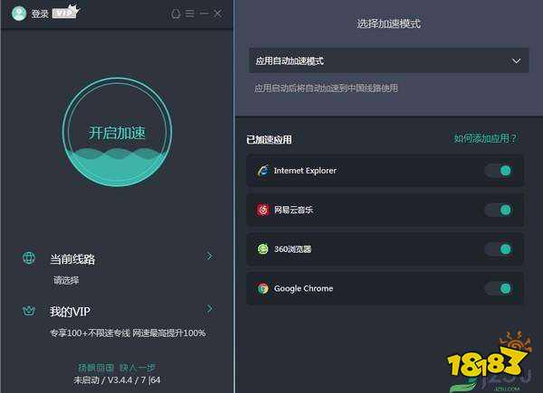飞机加速器下载苹果-飞机加速器下载苹果什么时候上线