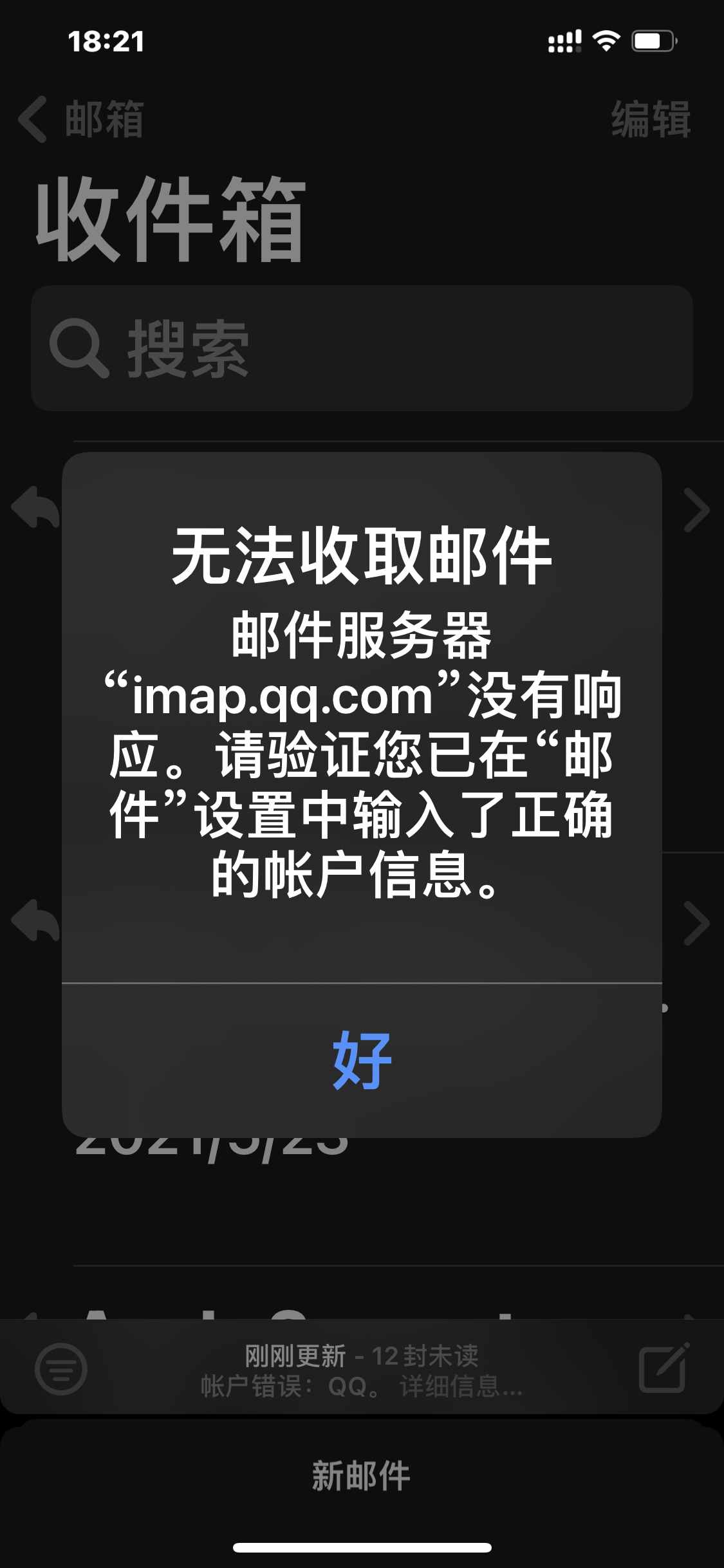 苹果手机怎么登陆qq邮箱账号-苹果手机怎么登陆邮箱账号和密码