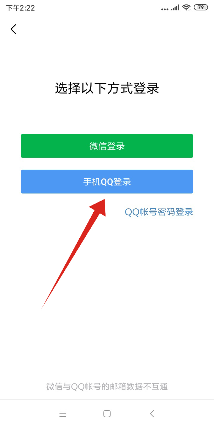 苹果手机怎么登陆qq邮箱账号-苹果手机怎么登陆邮箱账号和密码