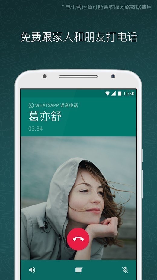 whatsapp2023最新版本安卓下载的简单介绍
