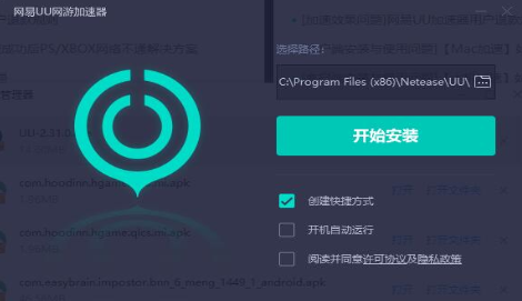 包含飞机加速器永久免费版下载安装的词条