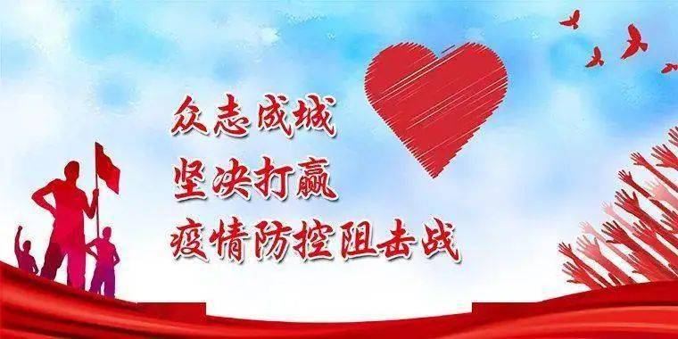 即日起不再发布每日疫情信息-即日起不再发布每日疫情信息3