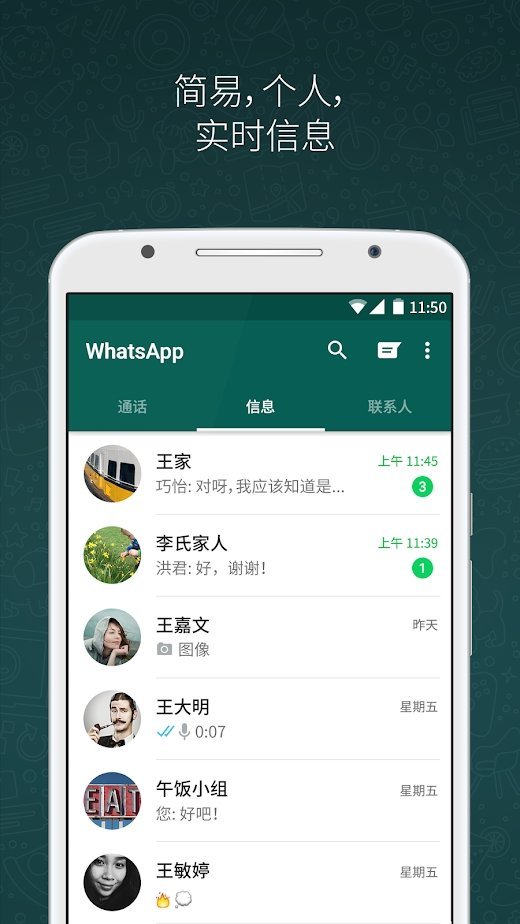 whatsapp安卓版下载-whatsapp安卓版下载2020