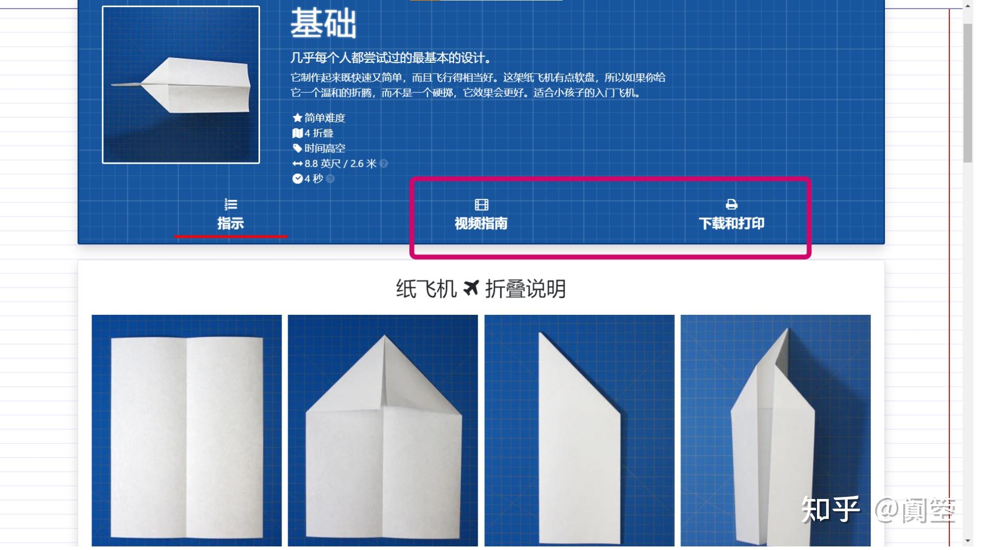 纸飞机中文设置教程-纸飞机中文设置教程苹果纸飞机怎么设置中文版教程
