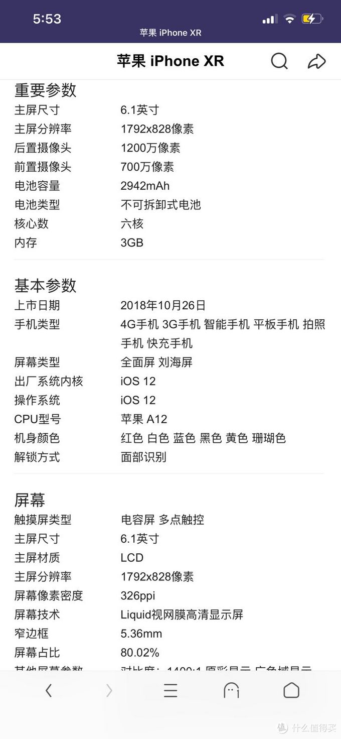 苹果telegreat参数-苹果telegreat参数填完点不懂