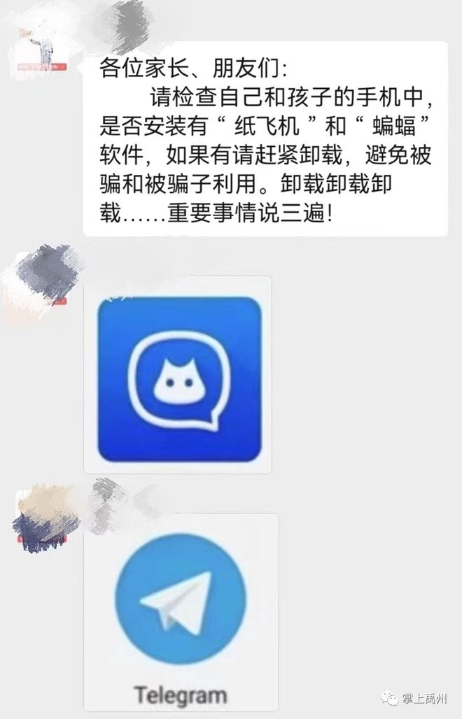 纸飞机app是诈骗的吗-纸飞机app软件是干嘛的