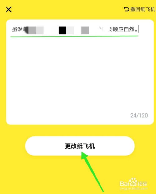 纸飞机app下载最新版本-纸飞机app中文版下载v1