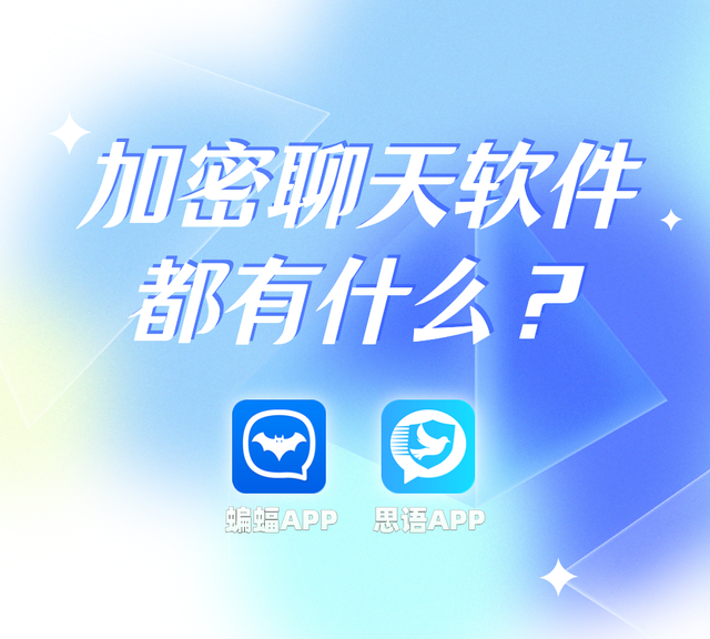 蝙蝠下载聊天软件安装-下载蝙蝠聊天6223080