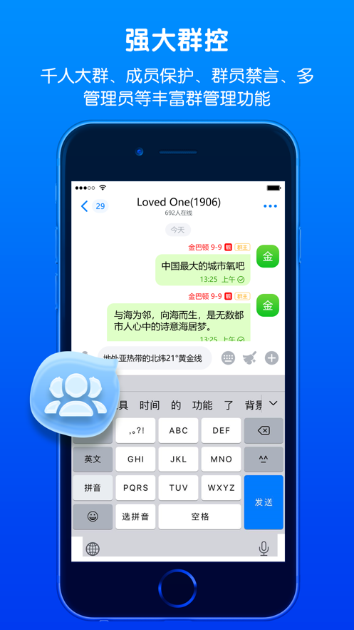 蝙蝠下载聊天软件安装-下载蝙蝠聊天6223080