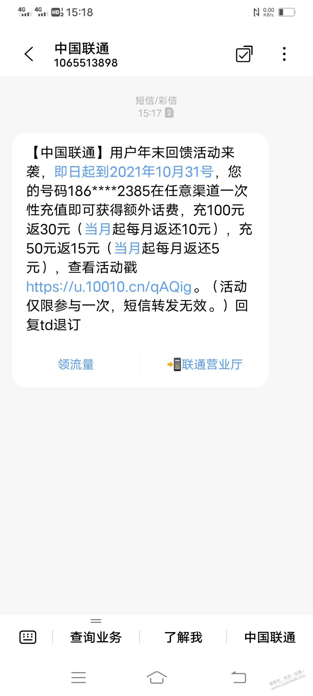 联通怎么设置收国外短信-联通怎么设置收国外短信提醒