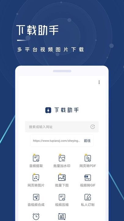 安卓app下载软件-安卓app下载软件图片