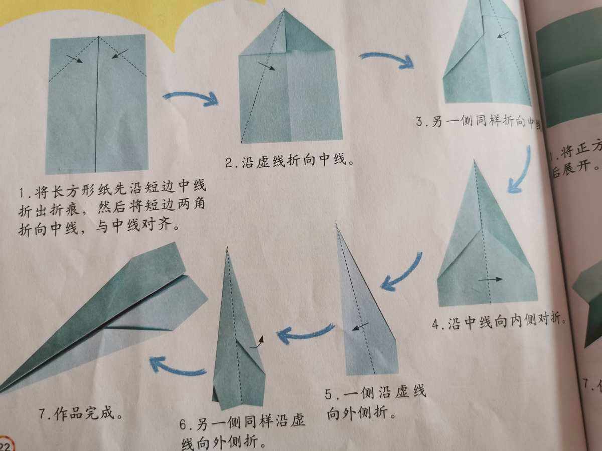 纸飞机设置中文步骤-纸飞机如何切换成中文