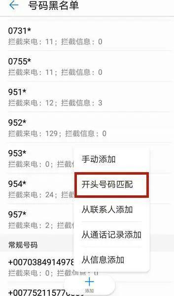 手机号被限制了怎么解开-手机号码涉嫌异常使用行为