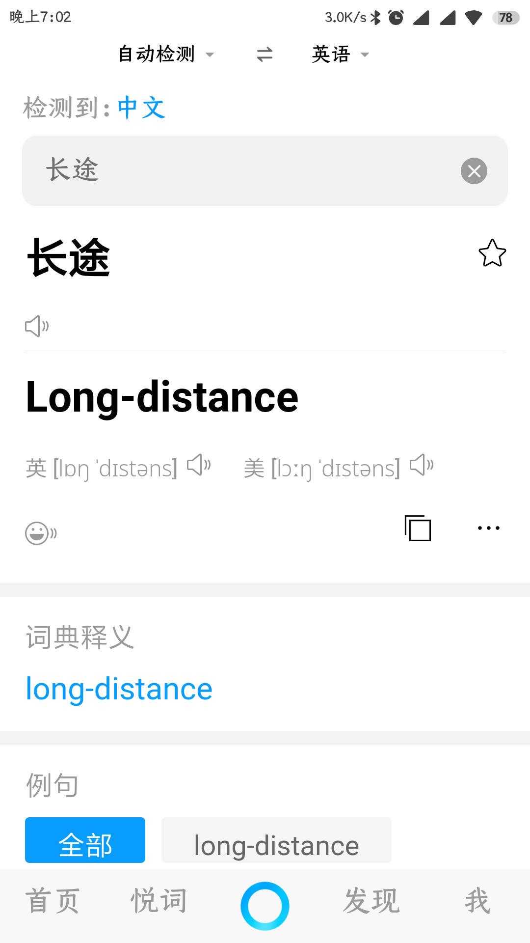 telegram的英语怎么读-telegram怎么读rapidly