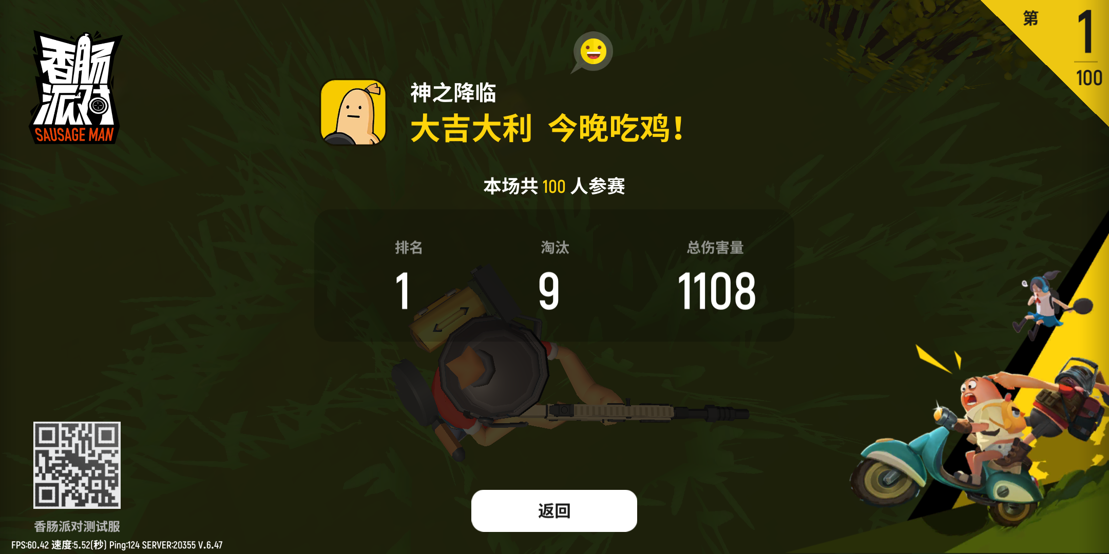 taptap下载香肠派对-taptap下载香肠派对安装太慢