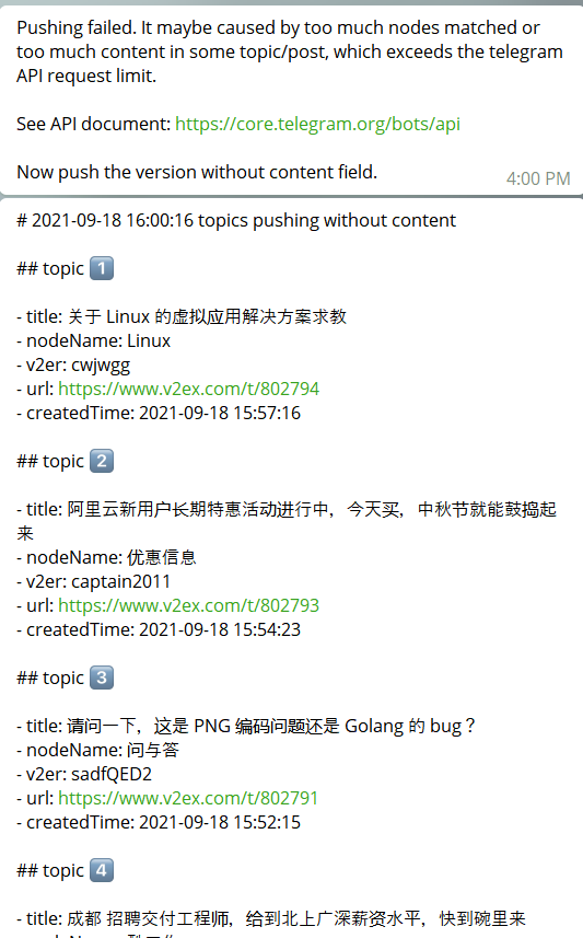 关于telegeram群文件能存多久的信息