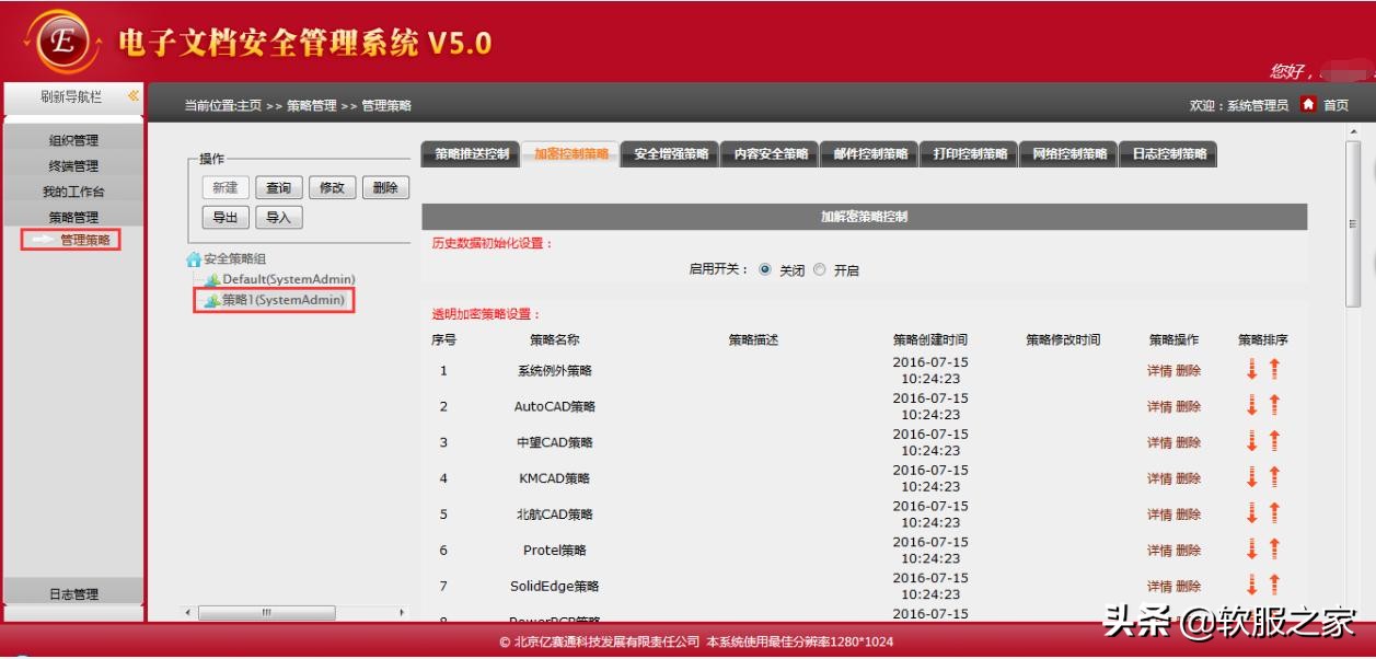 加密交流软件-加密端聊天软件