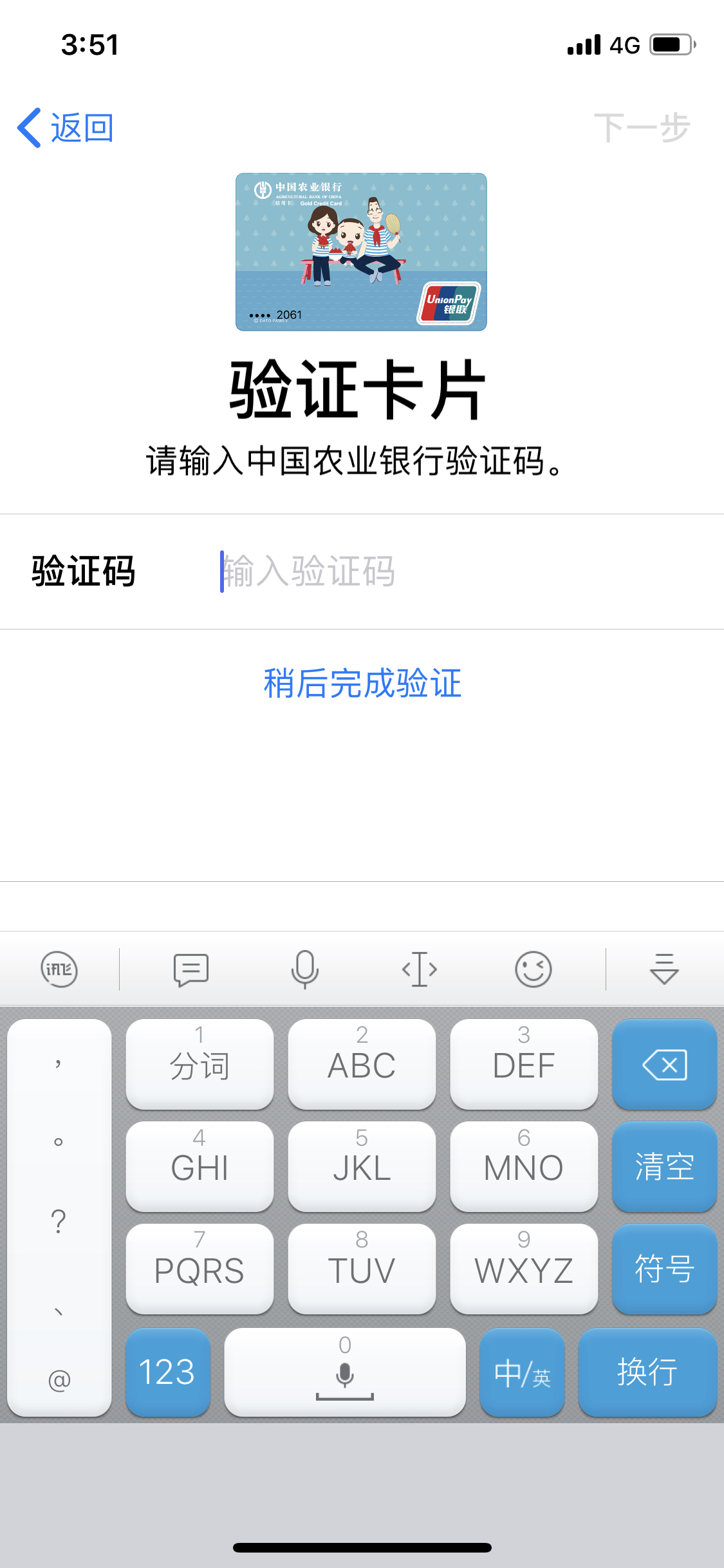 纸飞机登录收不到验证码-纸飞机收不到86短信验证