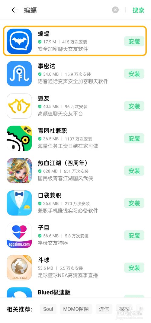 关于蝙蝠软件下载最新版本app的信息
