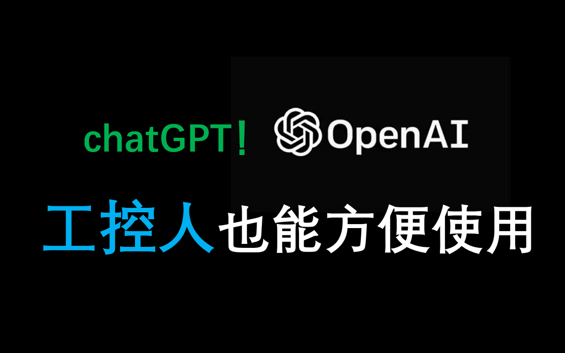 chatgpt国内能用吗-chat gpt手机版下载