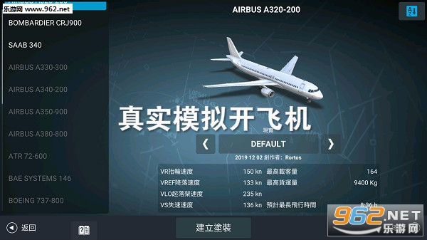 飞机中文安卓版app下载最新-飞机中文安卓版app下载最新版