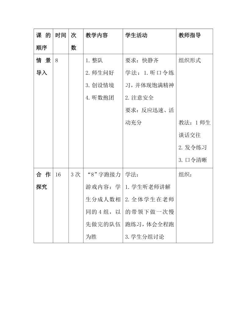纸飞机导入教案-纸飞机教案及反思