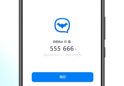 蝙蝠下载聊天app-蝙蝠下载聊天软件安装