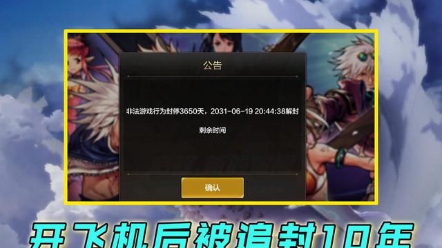 飞机软件怎么突然封号了-飞机软件为什么一直在连接中