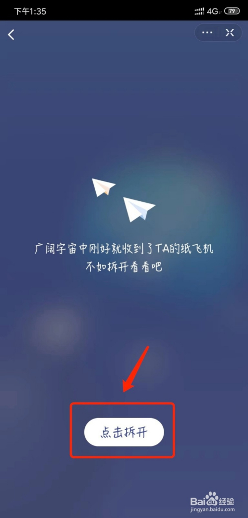 关于飞机app聊天软件下载中文版苹果版的信息