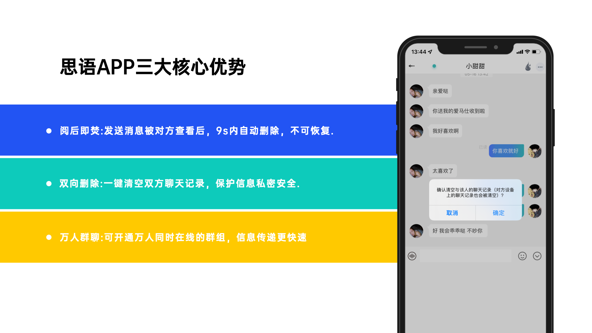 最新国际加密聊天软件大全的简单介绍