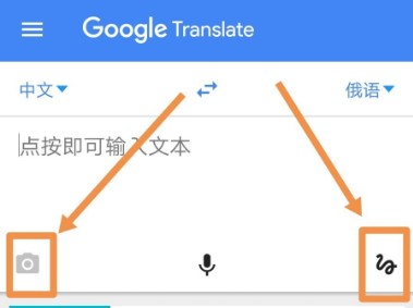google翻译-google翻译器