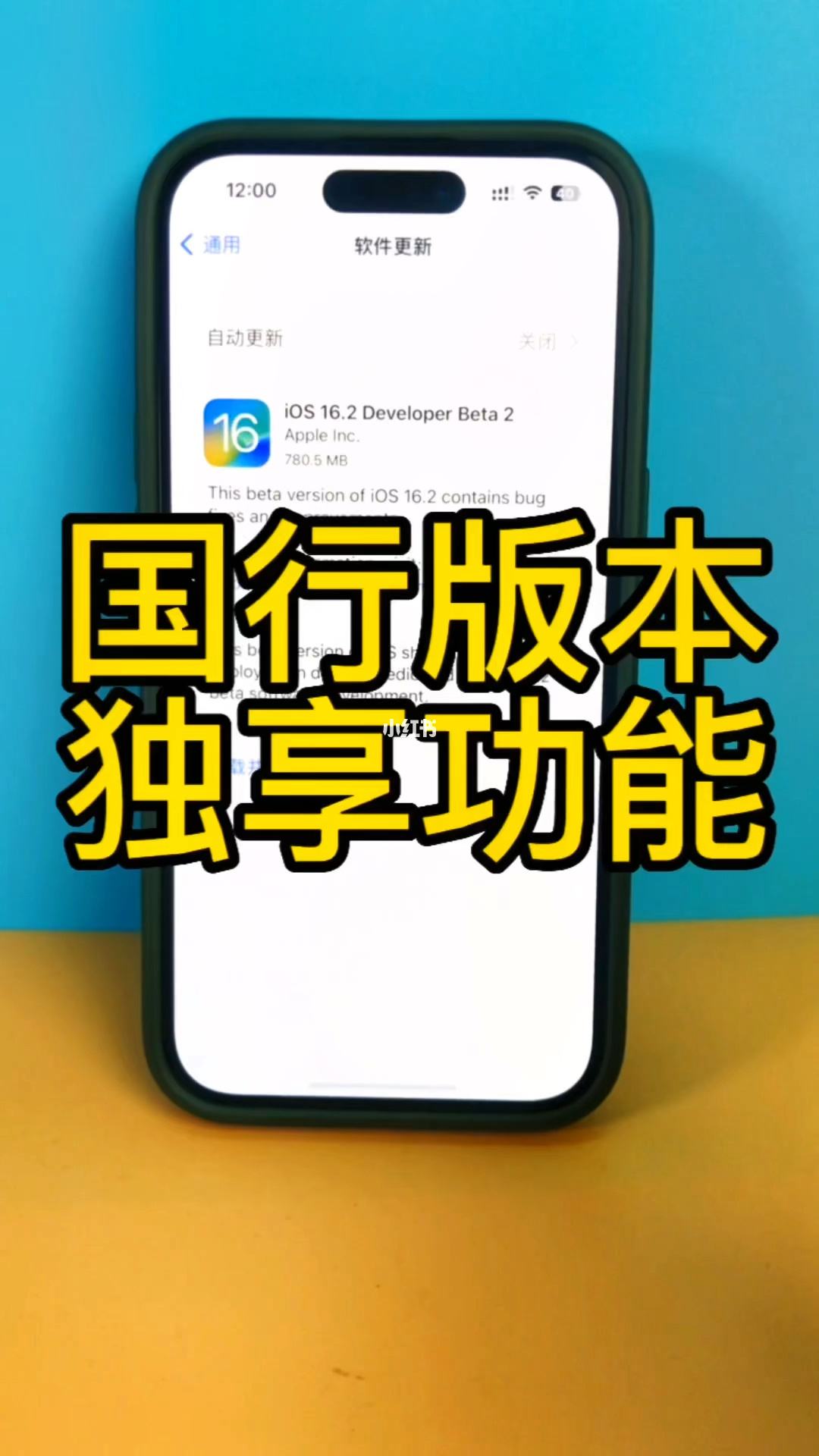苹果ios最新版本16下载-苹果ios最新版本16下载屏保页面变了