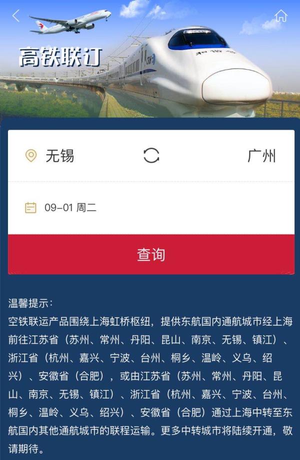 飞机中文版app下载-飞机中文版app下载苹果
