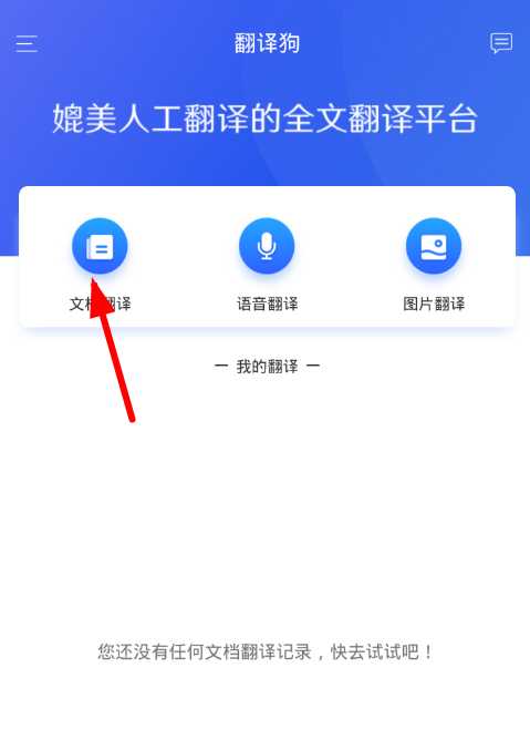 飞机app中文翻译包怎么下载-飞机app聊天软件下载中文官网