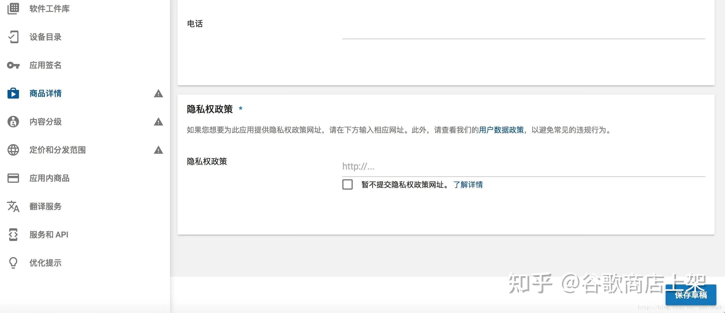 谷歌应用市场上架流程-google应用市场上架
