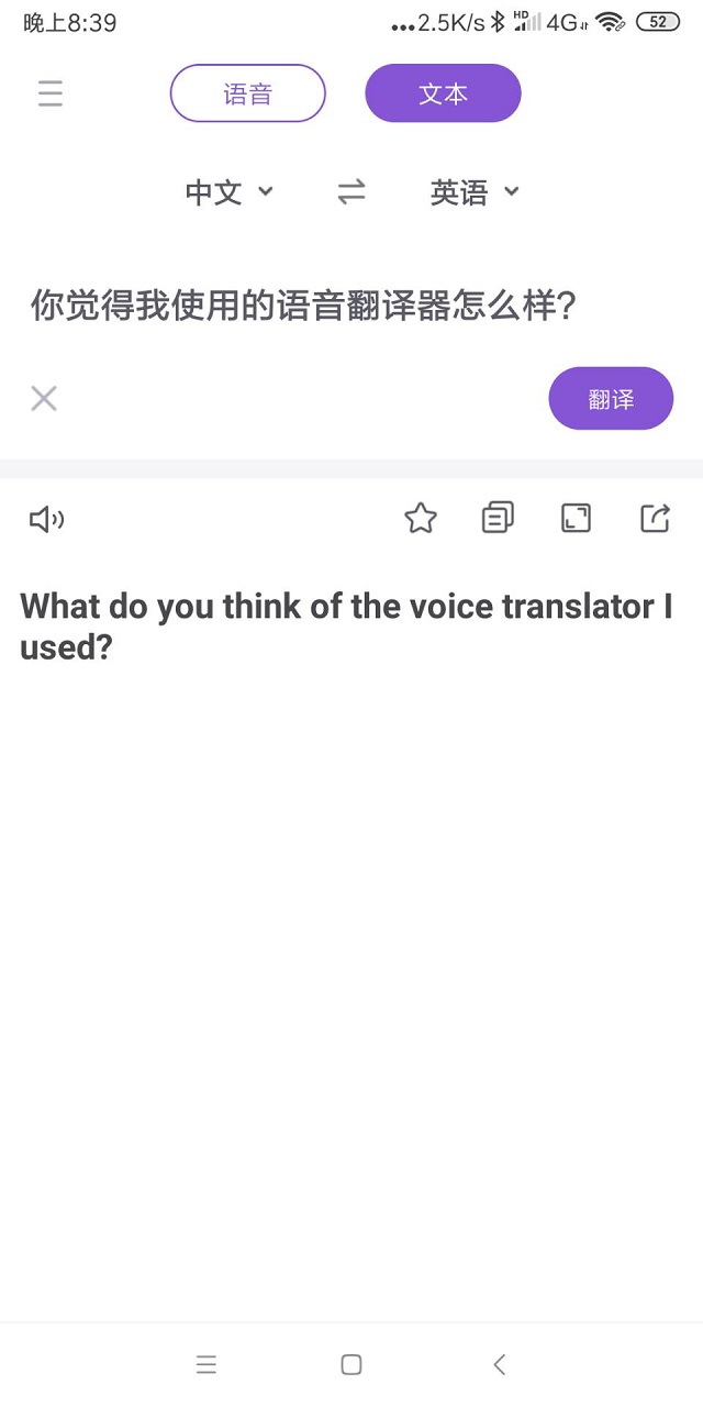中英互译在线转换-中英互译在线转换语音