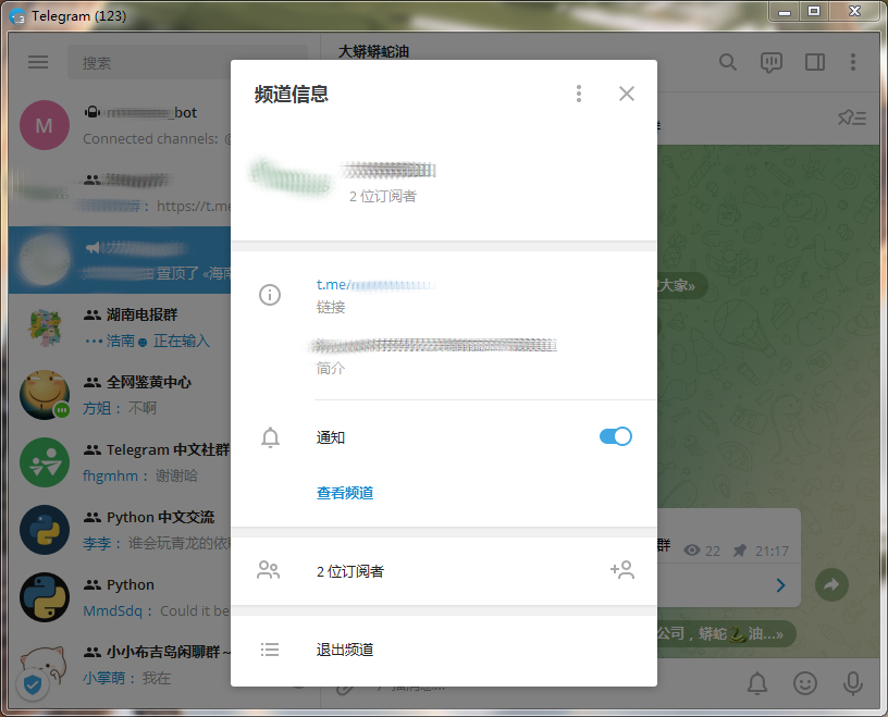 telegram加-telegram加入讨论组