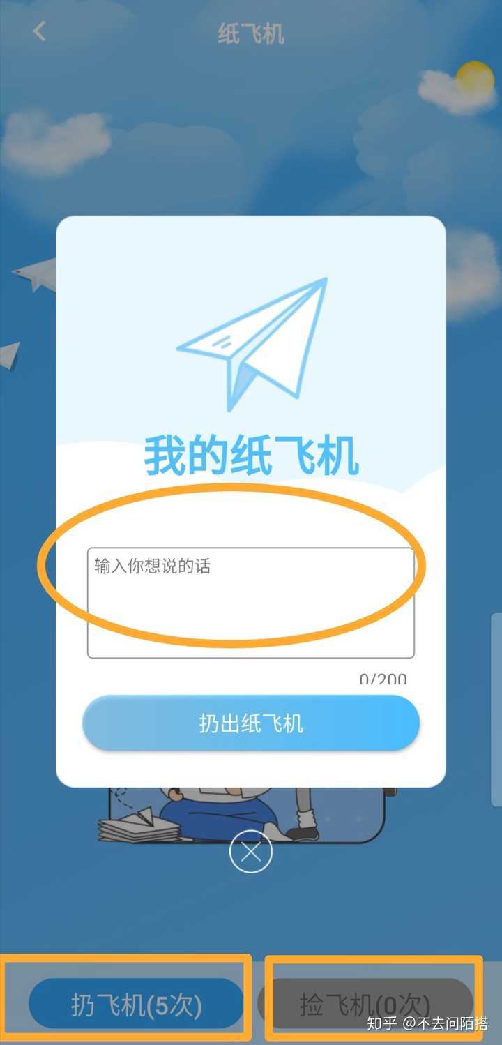 纸飞机官方下载安卓-纸飞机加速器下载安卓
