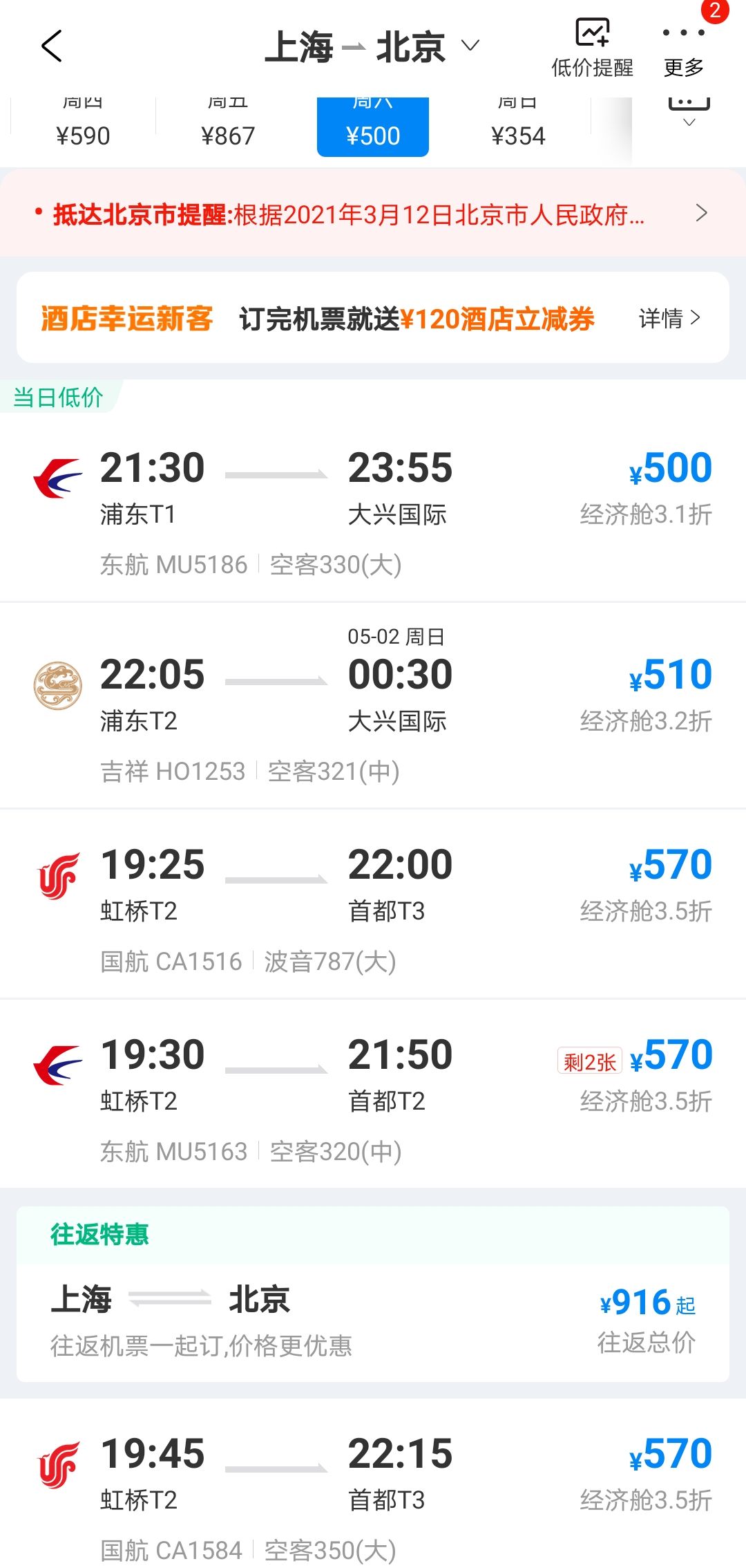 飞机软件是什么赚钱路子-telegraph聊天软件下载