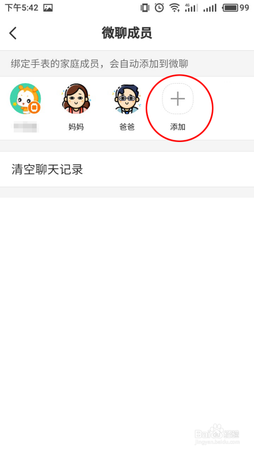 飞机app聊天软件怎么注册账号-飞机app聊天软件怎么注册账号的