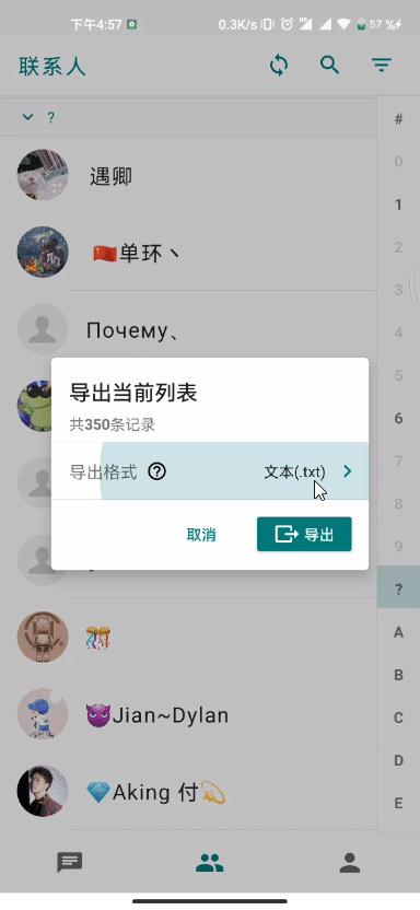 飞机app聊天软件是干嘛的-飞机app聊天软件加速器免费