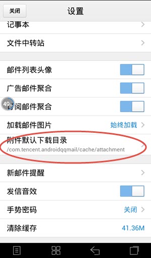 苹果手机怎么登陆QQ邮箱-苹果手机怎么登陆邮箱账号