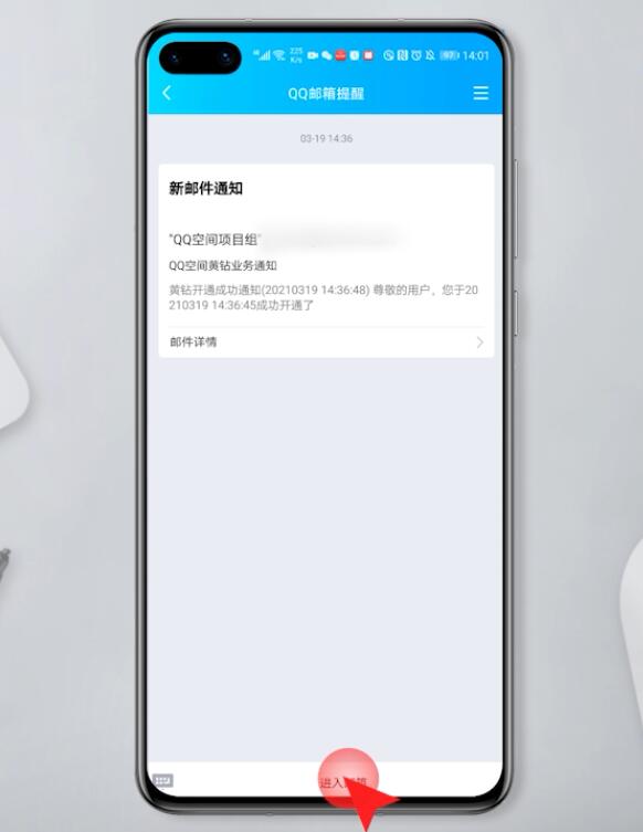 苹果手机怎么登陆QQ邮箱-苹果手机怎么登陆邮箱账号