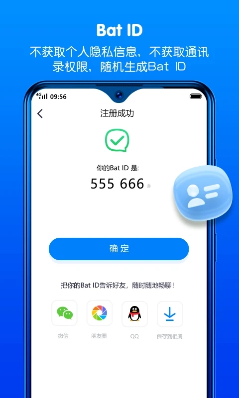 包含蝙蝠下载app官网免费的词条