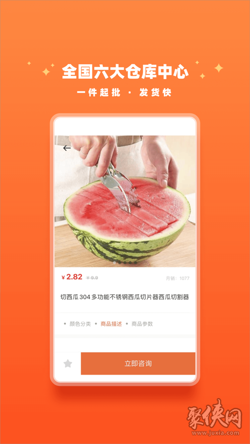 下载168-下载1688
