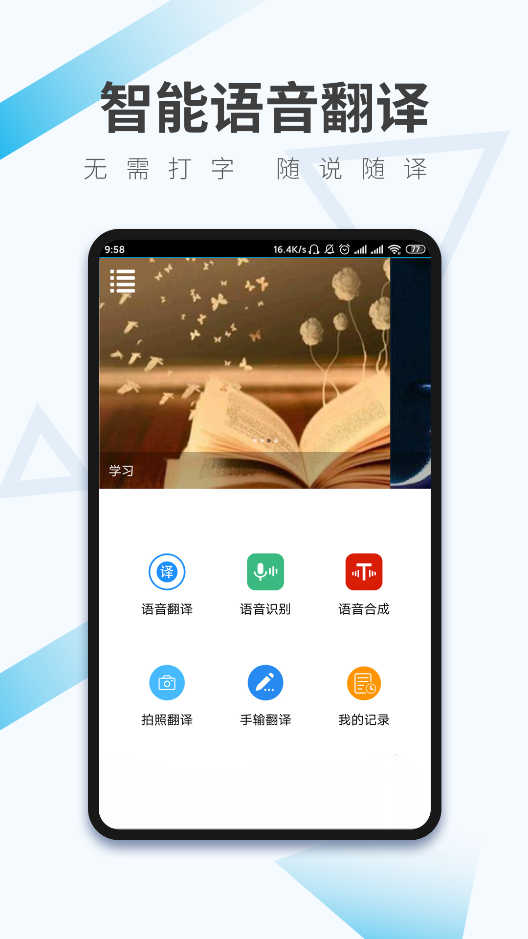 语音识别翻译-语音识别翻译转文字